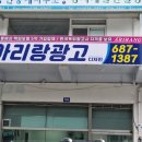 아리랑간판 네이버블로그