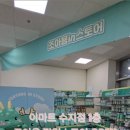 이마트수지점 앞