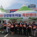 단고을조합공동사업법인