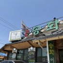 덕양 | 고양시 덕양구 원당 쭈꾸미 맛집 송화 후기