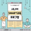 정우경로당 | [스토어]LG헬로비전과 함께하는 김해 경로당 노인회관 시니어 교육 현장-알뜰요금제 알려드려요!