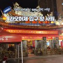 우궁 | 대만 라오허제 야시장 방문전 가야될 송산 자우궁 사원