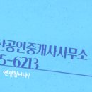 동백부동산공인중개사사무소 이미지