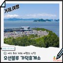 대교주유소 | 거제여행의 시작~ 오션블루 가덕휴게소 가덕해저터널 거가대교