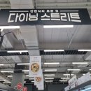 부엉이돈까스 홈플러스 청주성안점 멘치카츠 더티치즈돈가스 밀키트 후기