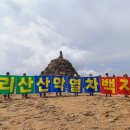 지리산온천관광개발