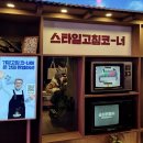 서울 이색 명소 / 제기동 경동시장 ‘스타벅스’를 아시나요? 이미지
