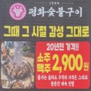추억의도시락 | 레트로감성 가성비 고기집 각종모임과 단체회식에 좋은 소갈비살 맛집 가성비600g 세트 추억의도시락 후기