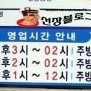 서동횟집 이미지