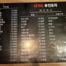 퓨전별빛포차
