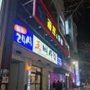 왕뼈사랑 상무점 | 광주 상무 24시 맛집:: 왕뼈사랑 상무점 아쉬웠던 점 솔직 후기