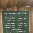 책둥지 | [제천 겨울 여행] 제천 레스트리 리솜 주변 맛집 추천(옹심이메밀칼국수, 둥지치킨, 열두달밥상)