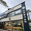신라명가 - 경주시 서라벌대로 232 | 신라명가