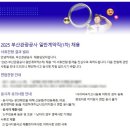 2024 부산관광공사 1차 계약직 서류 합격 &amp; 면접 후기 🚬