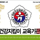 정도관 합기스쿨 이미지