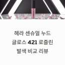 향-녹음의 계절 | 부드럽고 촉촉한 올리브영 도브 바디스크럽 마일드 코코넛 향 데일리 사용 후기