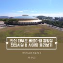 정문편의동 화장실 | [경기 안산 캠핑장🏕️] 대부도 베르아델 캠핑장 : 편의시설과 A, B, C, E구역 둘러보기