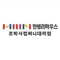 정읍사무용가구