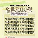10시 선총_치명적매력웅 이미지