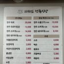 다드림정육