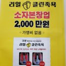 리얼클릭족욕 - 서구 승학로 223 | 리얼클릭족욕