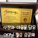 부모님감사패 칠순 생신 선물 24K 순금상패 순금감사패 제작 후기