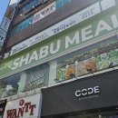 샤브밀