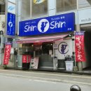 신신갤러리경매장 | 텐진역 가볼만한곳 신신라멘 총본점 돈코츠라멘 전부...맛집 SNS맛집 점심 영업시간 웨이팅 꿀팁 솔직후기