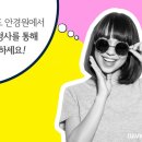 다비치안경부평 - 부평구 길주로 641 | 다비치안경부평