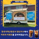 한국지역난방공사 양산지사