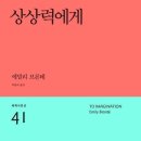 상상력