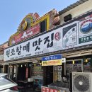 씨유무주행복점 | 전북 무주 맛집 추천 구천계곡 근처 현지인 맛집 원조할매맛집 내돈내산 후기