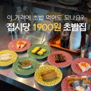 장미원내부 화장실 | 포항 효자 접시당 1900원 가성비 회전초밥 찾는다면 호주에서 온 스시