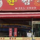 대원짬뽕 이미지