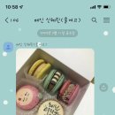 카롱레터 이미지