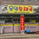 운암순대국 이미지