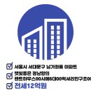 서울DMC공인중개사사무소 이미지