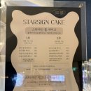 [인천 구월동] 생딸기 크로플 맛집 로스터리 구월동 카페 스타싸인