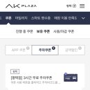 AK PLAZA 평택점 직원식당 | 평택역 맛집 인도음식 전문점 더로얄인디안레스토랑ㅣ평택의 작은 인도에서 맛본 버터치킨커리 후기