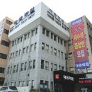 한보학원