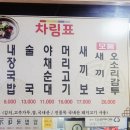 귀로순대국 이미지