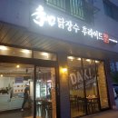 닭장수후라이드당진푸르지오점 | 더운여름 시원하게 맥주한잔 닭장수 후라이드 당진푸르지오점