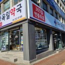 마산육일약국 이미지