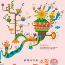 꼼꼼이 수학 이미지