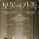 보통의 가족 이미지