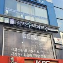 관악수내과의원 이미지