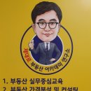 석사부동산공인중개사사무소 이미지