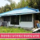 창녕부동산중개 이미지