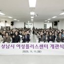 성남시여성복지회관 이미지