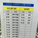 고금버스터미널 이미지